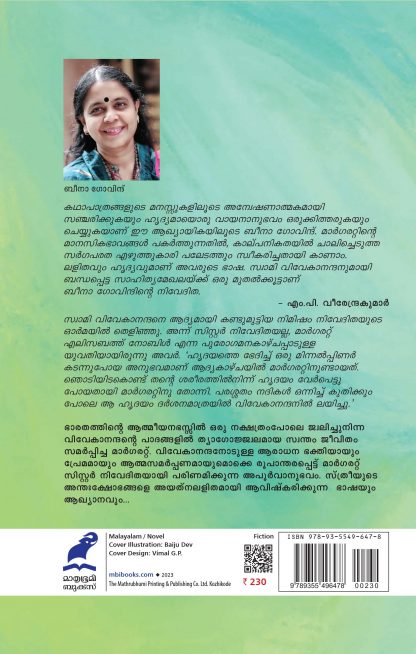 Nivedita 4th Edition Back Cover Nivedita 4th Edition Back Cover