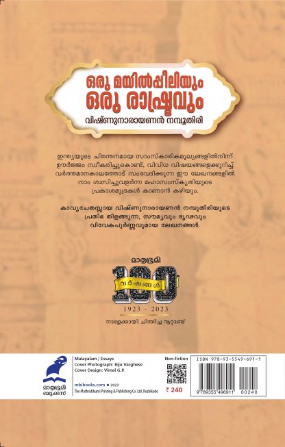 Oru Mayilpeeliyum Oru Rashtravum Back Cover
