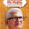 Book ORU MAYILPPEELIYUM ORU RASHTRAVUM