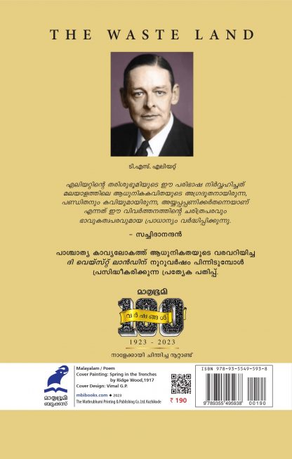 Tharishubhoomi Back Cover Tharishubhoomi Back Cover