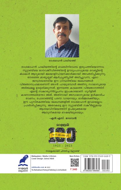 Webinivesham Back Cover_01