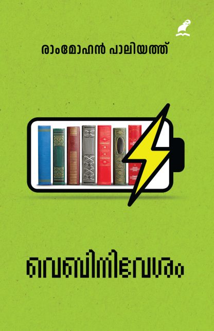 Webinivesham Front Cover_01