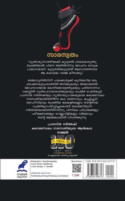 saraswatham Back cover saraswatham Back cover