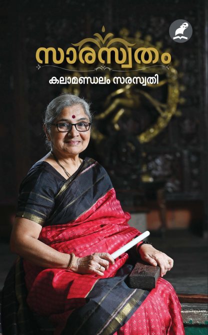 saraswatham Front cover Book SARASWATHAM