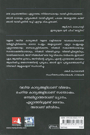 AYAKKATHA-KATHU2 AYAKKATHA-KATHU2