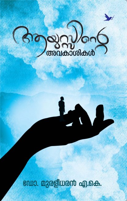 Book AYUSSINTE AVAKASHIKAL