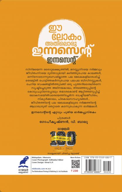 Ee Lokham Athiloru Innocent Back Cover Ee Lokham Athiloru Innocent Back Cover
