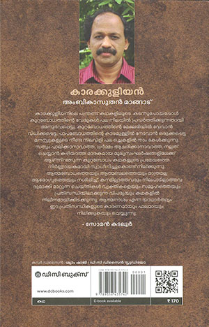 KARAKKULIYAN2 KARAKKULIYAN2