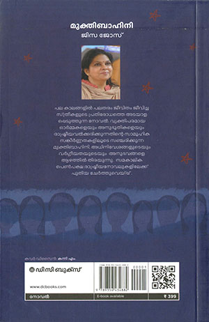 MUKTHIBHAHINI2 MUKTHIBHAHINI2