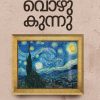 Book NILAVOZHUKUNNU