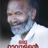 Book ORU RAVULANTE JEEVITHA PUSTHAKAM