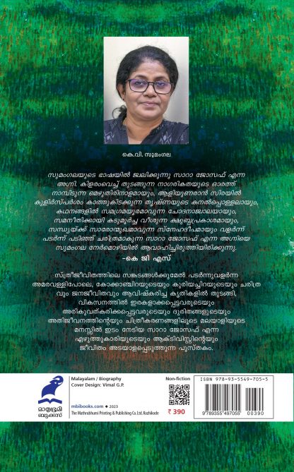 Sara Jospeh Back Cover Sara Jospeh Back Cover