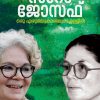 Book SARA JOSEPH: ORU EZHUTHUKARIYUDE ULLIL