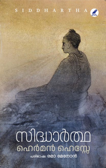 Siddhartha Front Cover Book SIDDHARTHA (mbi)