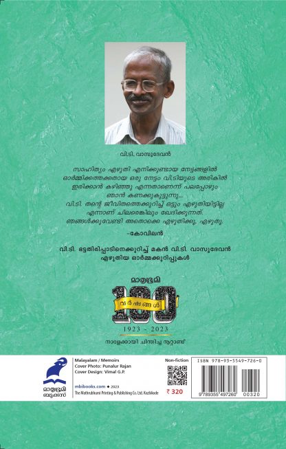 V.T. Oru Thuranna Pusthakam Back Cover V.T. Oru Thuranna Pusthakam Back Cover