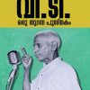 Book V.T:ORU THURANNA PUSTHAKAM