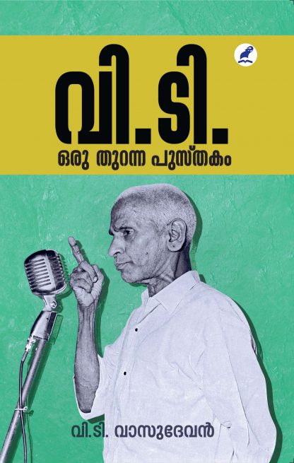 V.T. Oru Thuranna Pusthakam Front Cover Book V.T:ORU THURANNA PUSTHAKAM