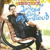 Book MANICHEPPU VEENDUM THURANNAPPOL
