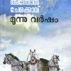 Book MOONU VARSHAM (270)