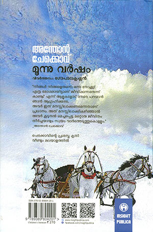 MOONU-VARSHAM2 MOONU-VARSHAM2