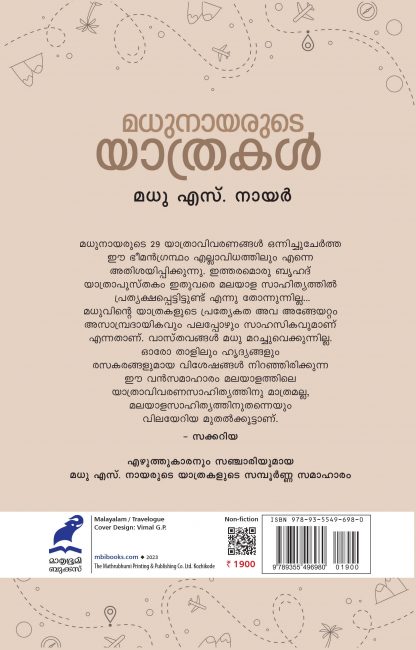 Madhunayarude Yathrakal Back Cover Madhunayarude Yathrakal Back Cover