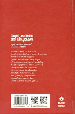 NAMMUDE-KALATHE-ORU-VEERAPURUSHAN2 NAMMUDE-KALATHE-ORU-VEERAPURUSHAN2