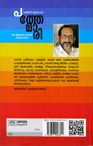 PATHEMAARI2 PATHEMAARI2