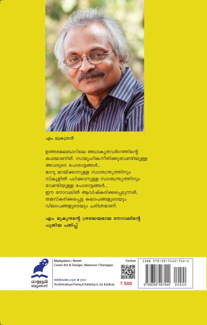 Pulayappatt 9th Edition Back Cover Pulayappatt 9th Edition Back Cover