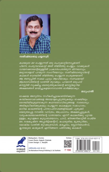 Story board Back Cover (2) Story board Back Cover (2)