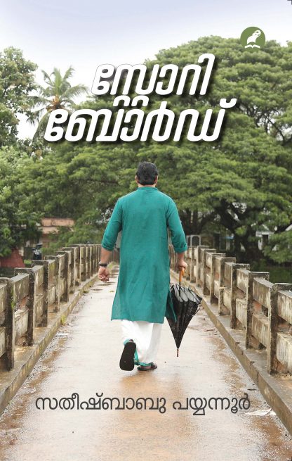 Story board Front Cover (1) Book STORY BOARD