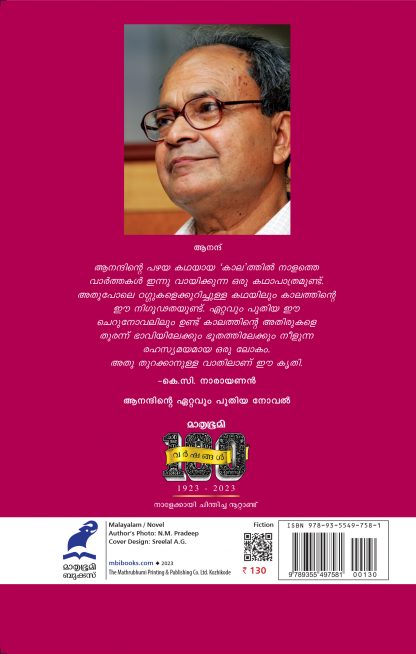 Thakkol BackCover Thakkol BackCover