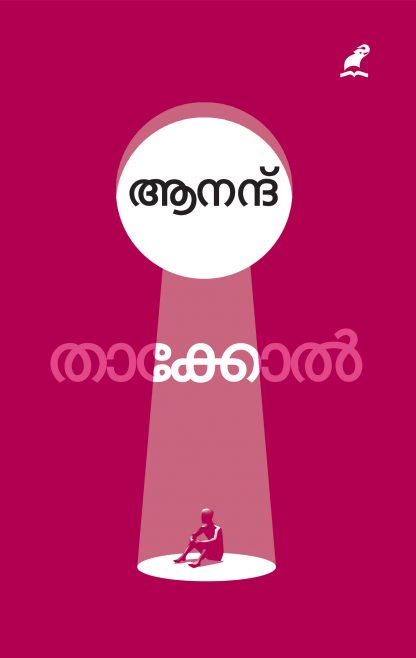 Thakkol Front Cover Book THAKKOL