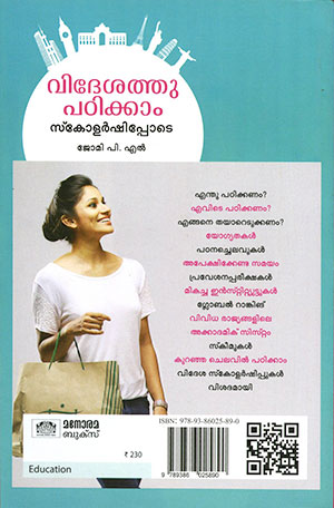VIDESHATHU-PADIKKAM-SCHOLARSHIPODE2 VIDESHATHU-PADIKKAM-SCHOLARSHIPODE2