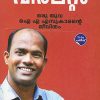 Book VIRALATTAM