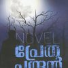 Book PRETHACHANDRAN