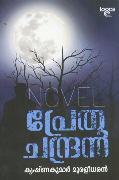 Book PRETHACHANDRAN