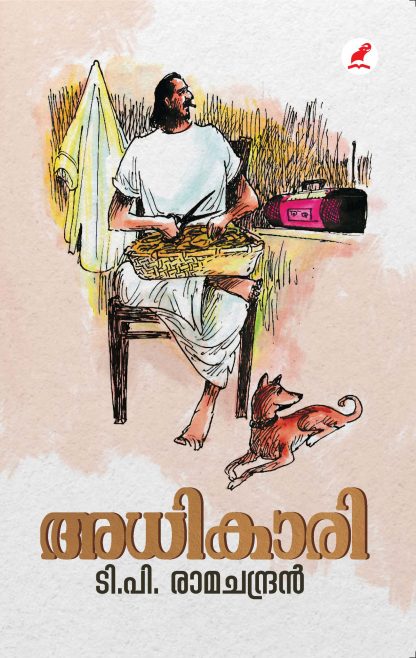 Adhikari Front Cover Book ADHIKARI