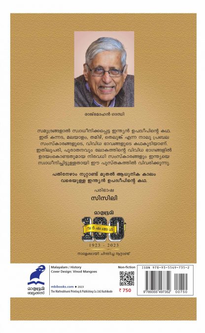 Adhunika Dakshian India Back Cover Adhunika Dakshian India Back Cover