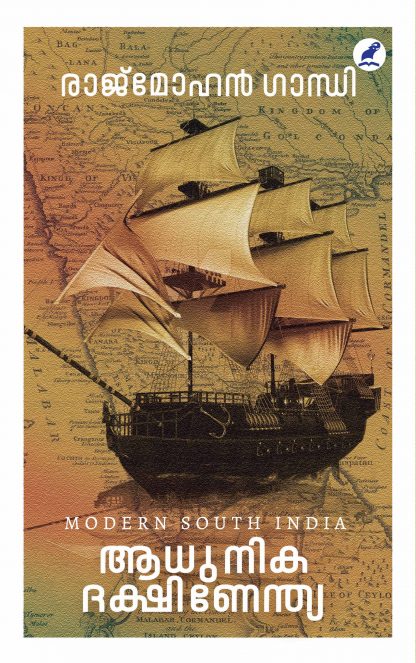 Adhunika Dakshian India Front Cover Book ADHUNIKA DAKSHINENDIA