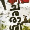 Book Chararasi
