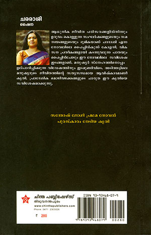 CHARARASI2 CHARARASI2