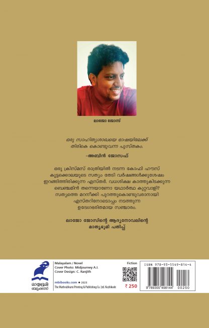 Coffee House Back Cover Coffee House Back Cover