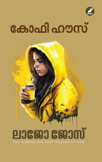 Coffee House Front Cover Book COFFEE HOUSE(MBI)