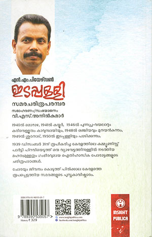 EDAPPALLI-2 EDAPPALLI-2