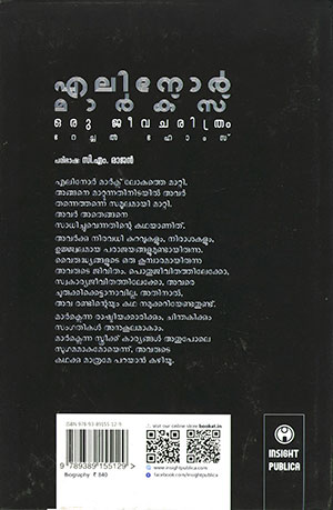 ELEANORA-MARX2 ELEANORA-MARX2