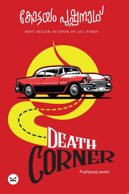 Book DEATH CORNER