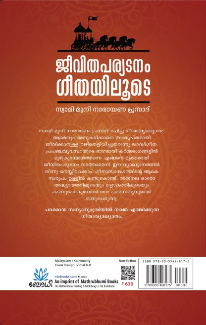 Jeevitha Paryatanam Geethayilude Back_Cover