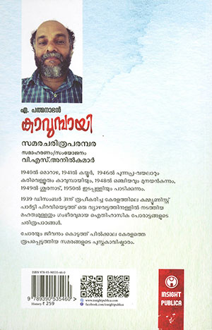 KAVUMBAYI2 KAVUMBAYI2