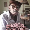 Book KOTTAYAM PUSHPANATH : ORU BHAYANKARA KAATHIKAN