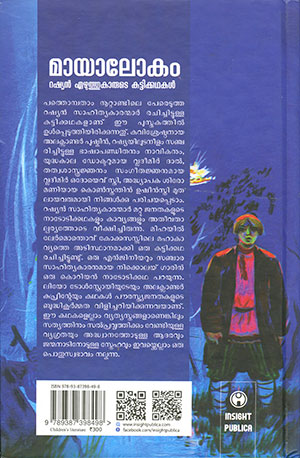 MAYALOKAM2 MAYALOKAM2